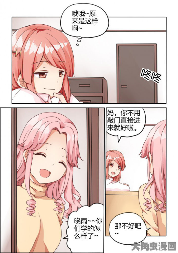 第47章：2