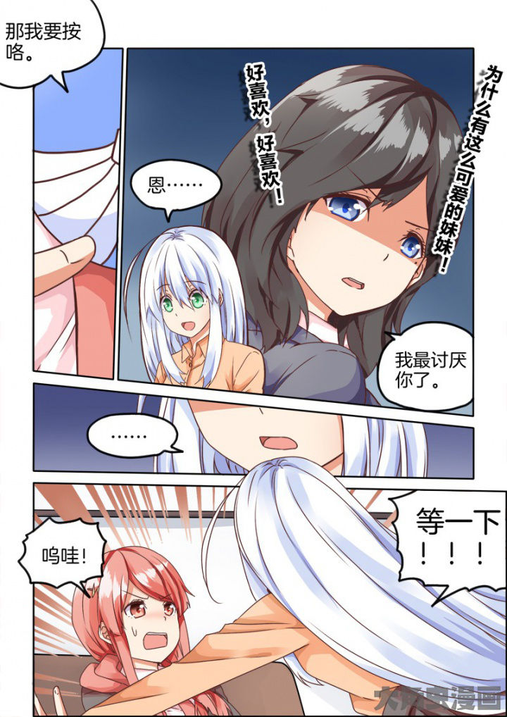 第53章：4