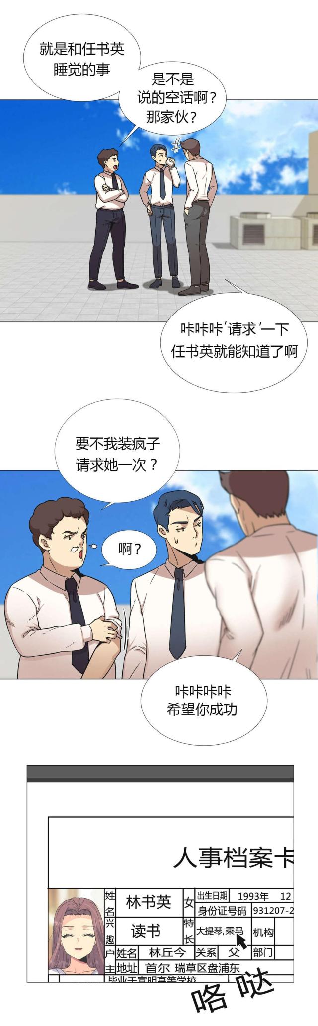 第27话7
