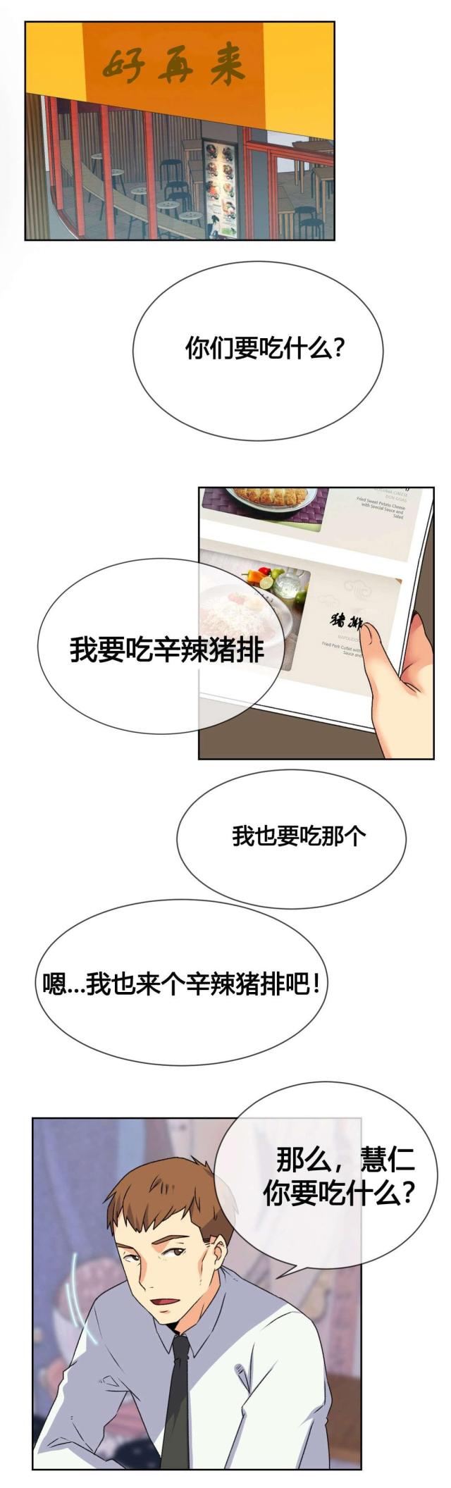 第18话4