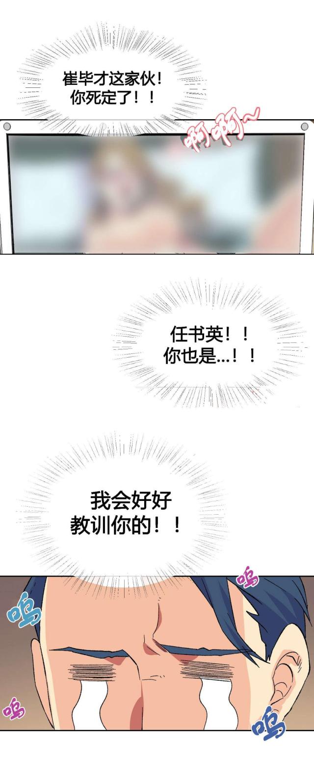 第19话7