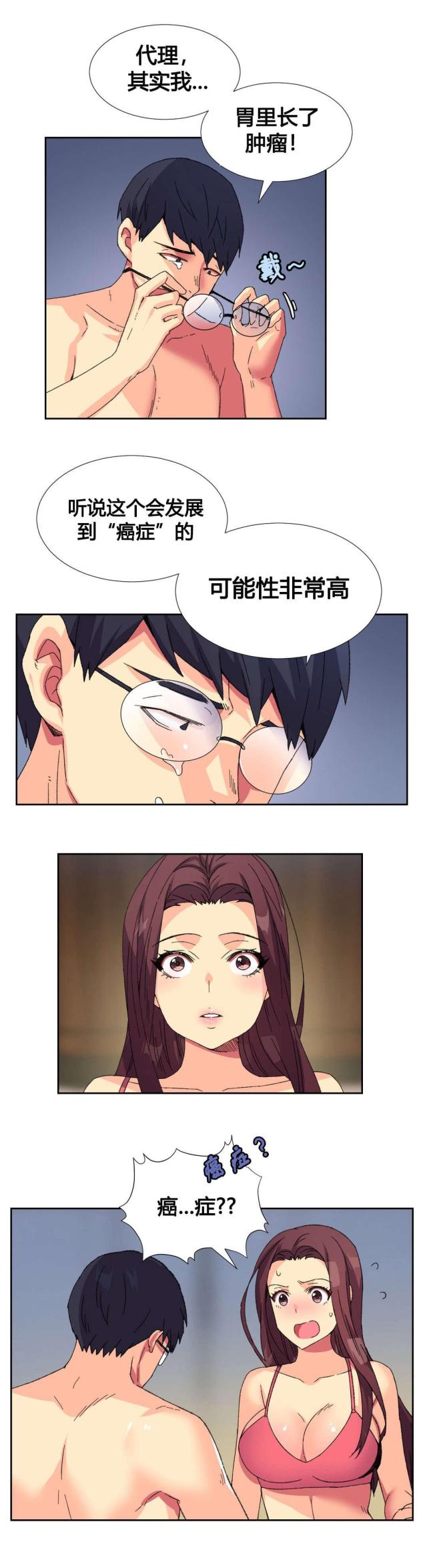 第10话6