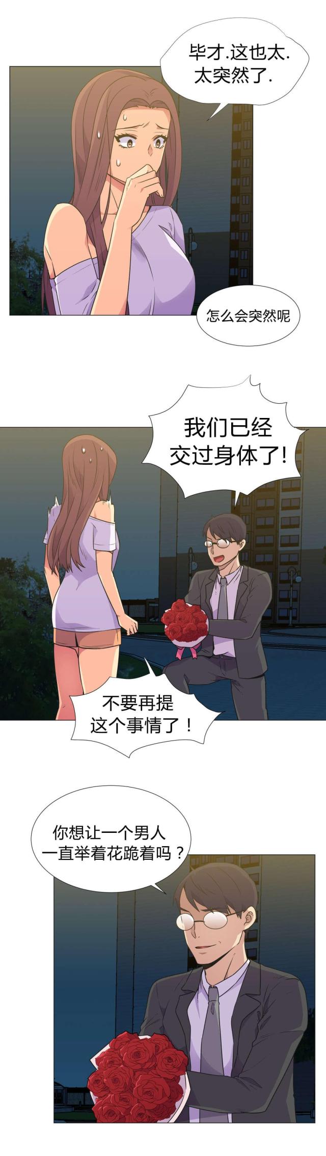 第30话2