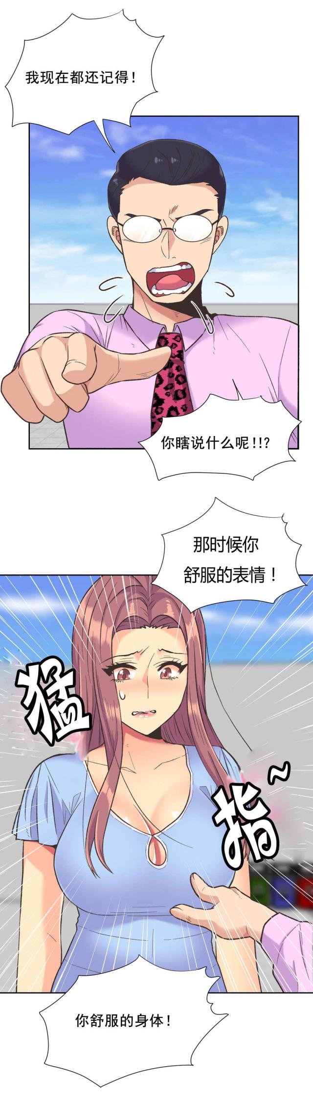 第38话6