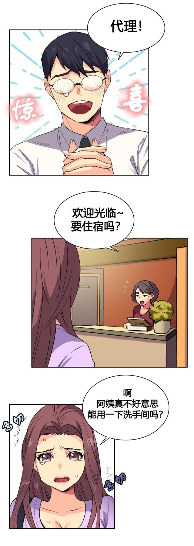 第9话7