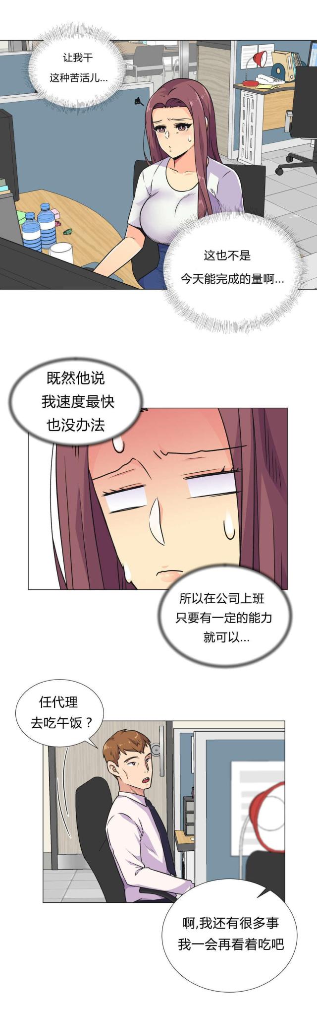 第31话2