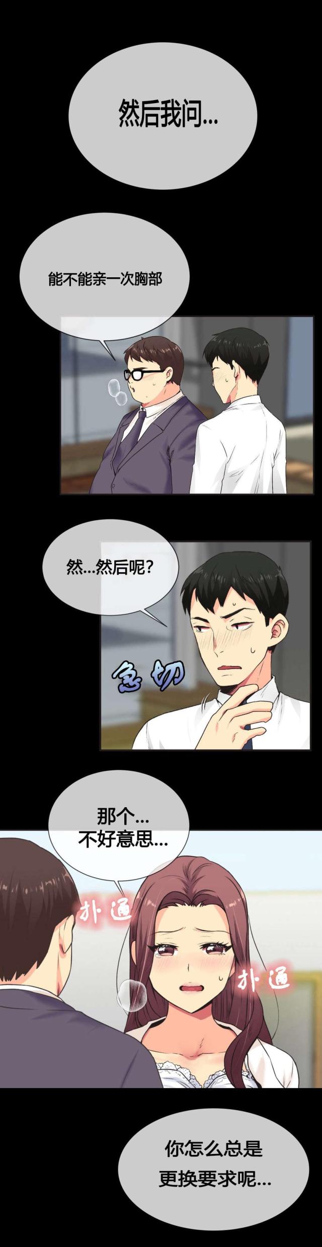 第5话2