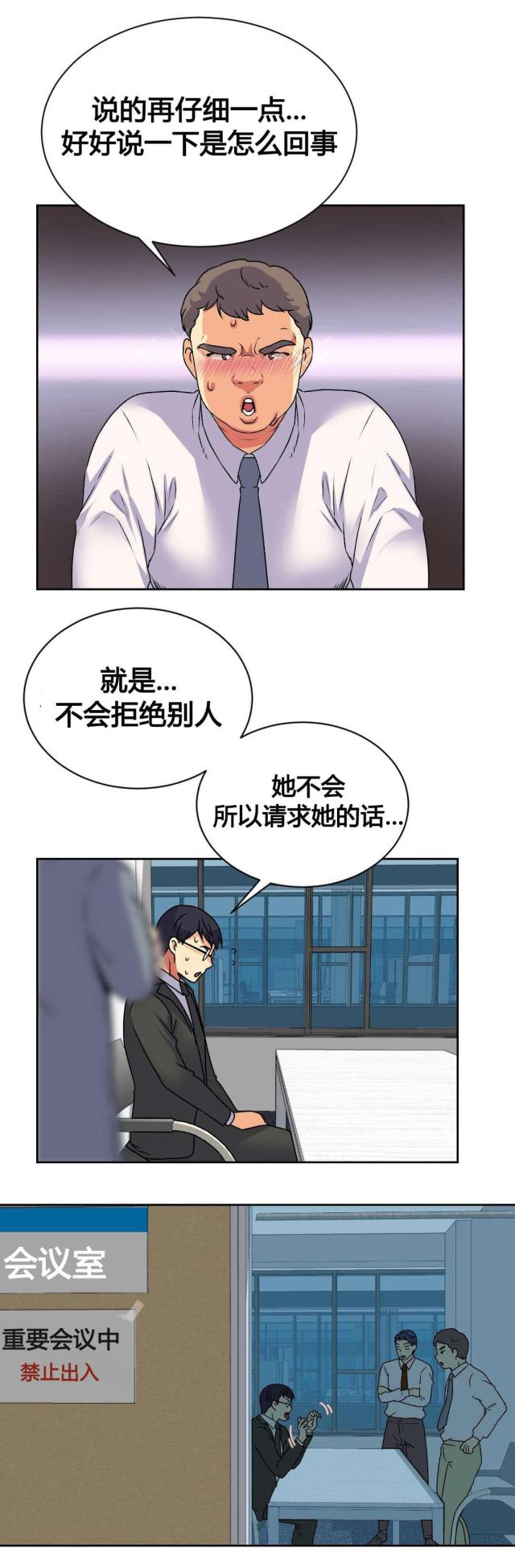 第17话2