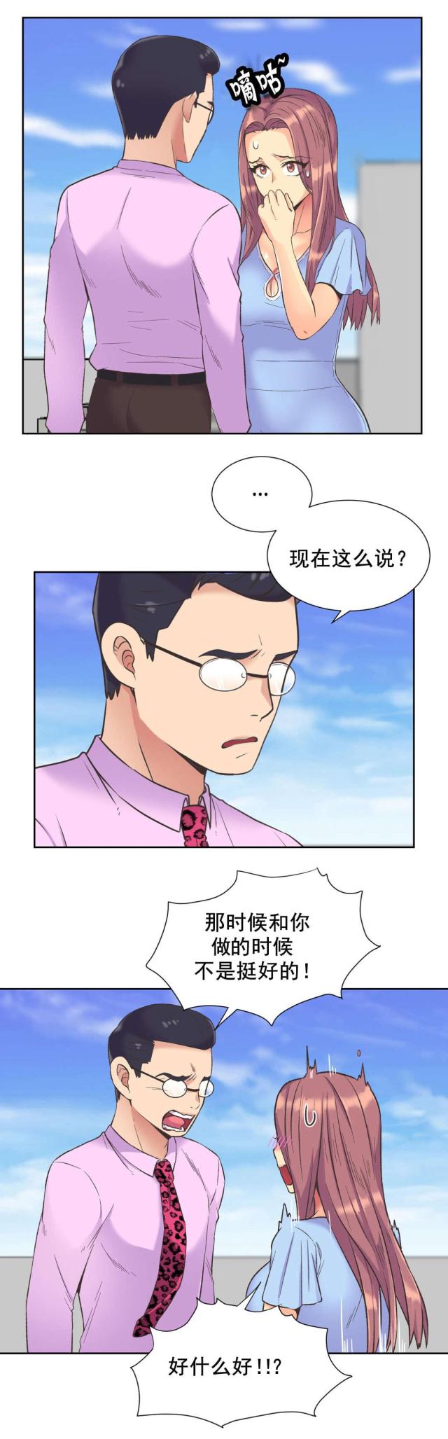 第38话5