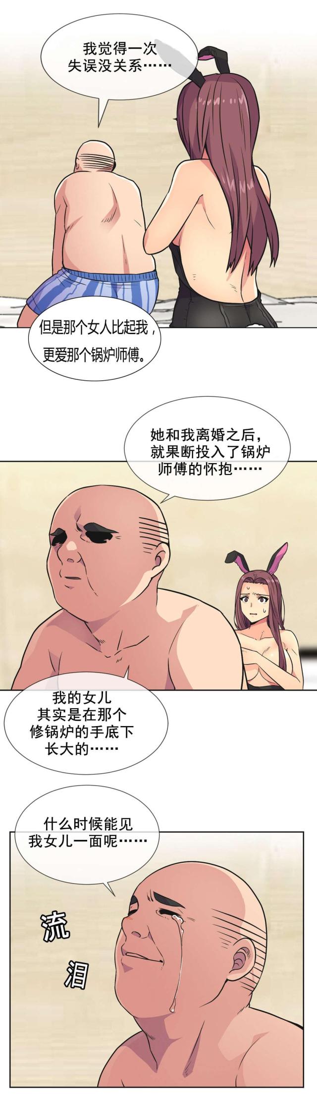第34话14