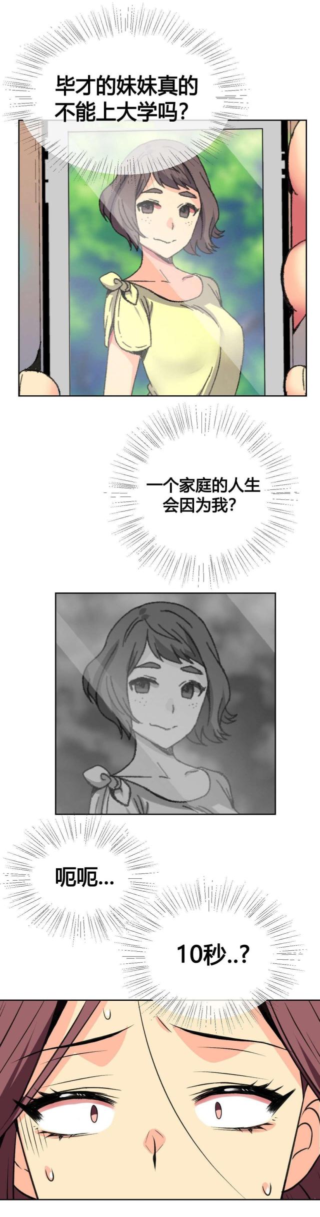 第11话14