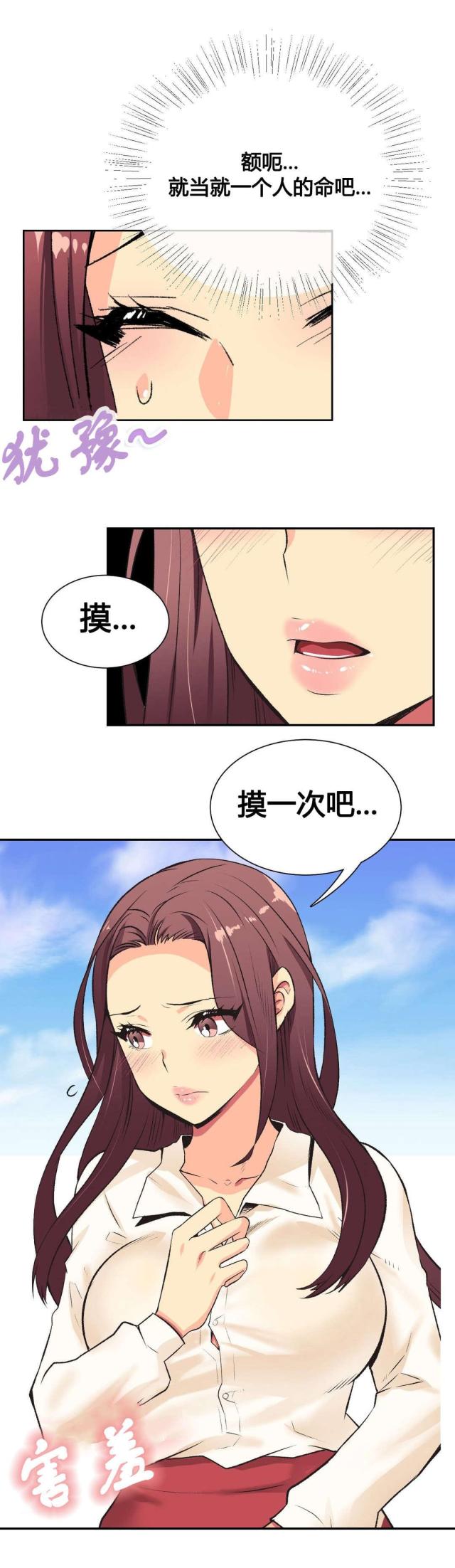 第2话14