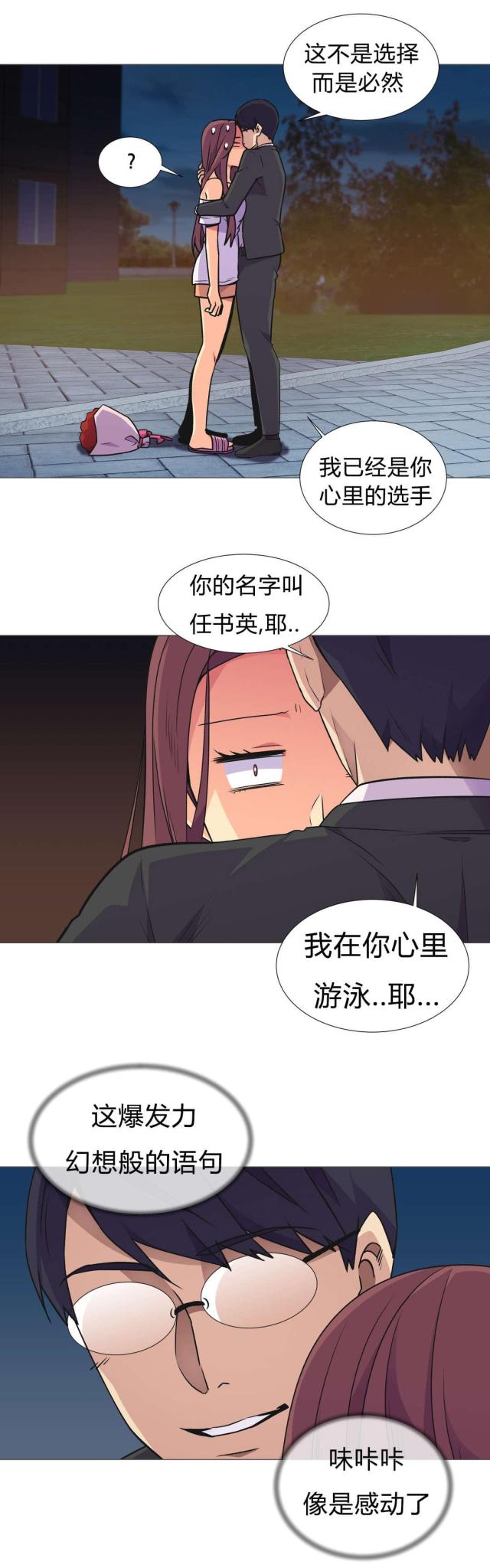 第30话4