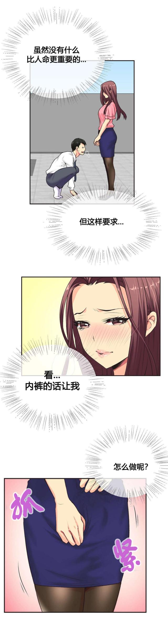 第5话17