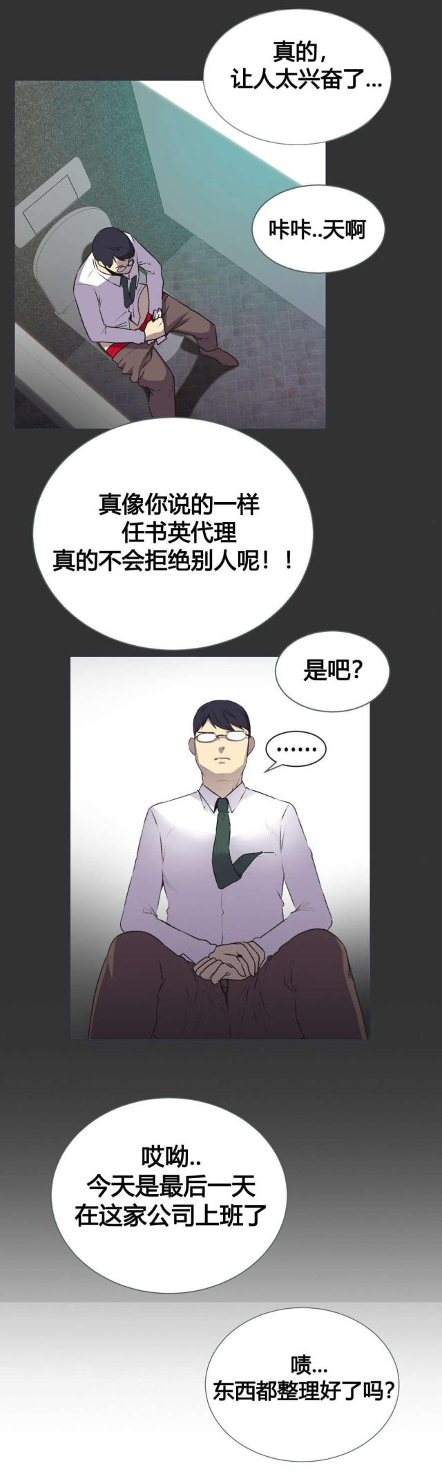 第7话12