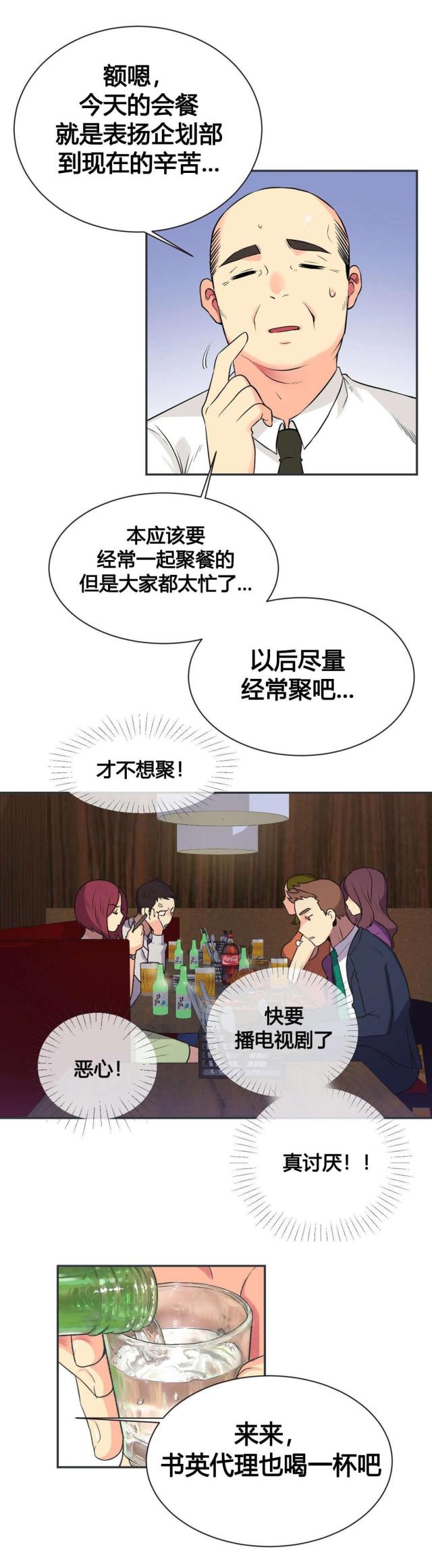 第7话8