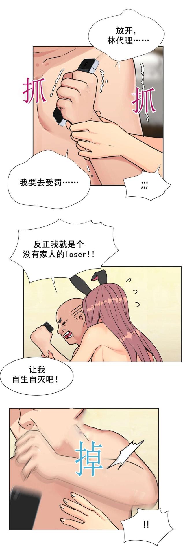 第35话8