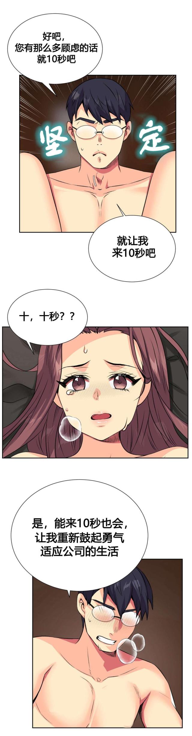 第11话11