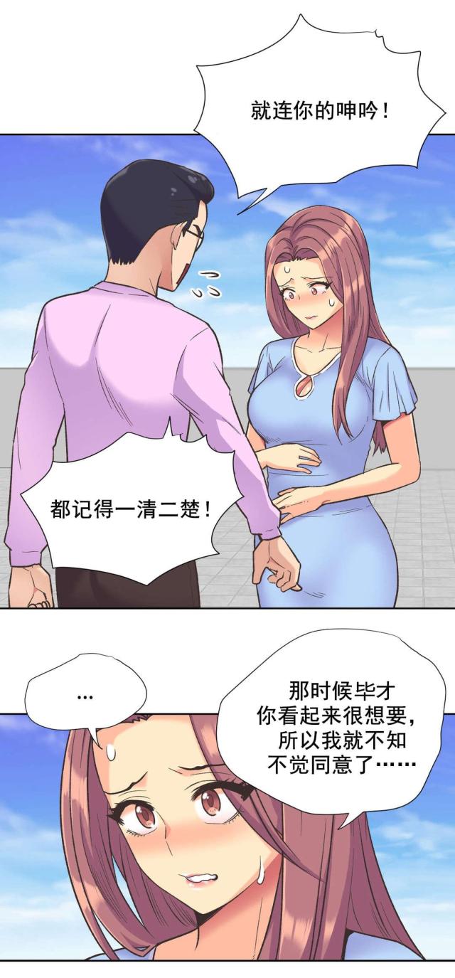 第38话7