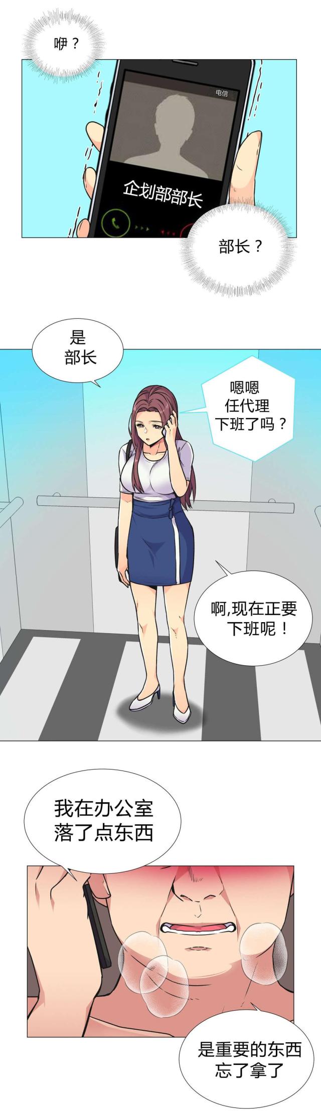 第32话4