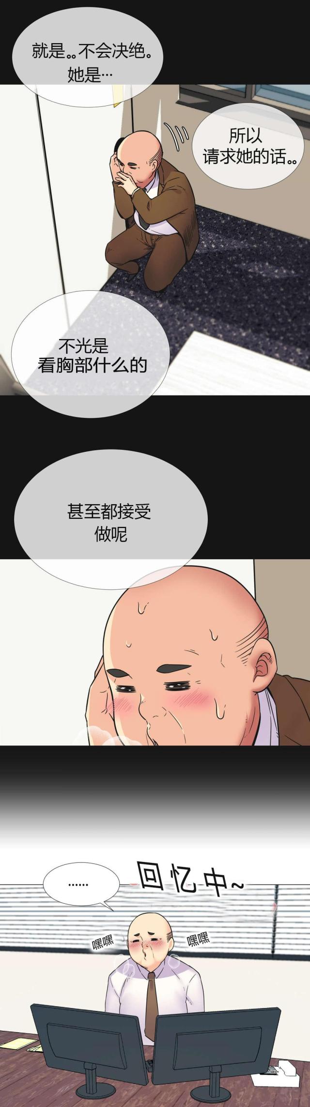 第27话5