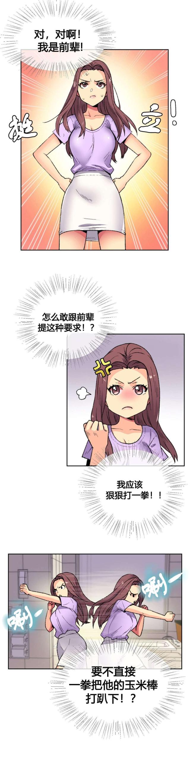第9话15