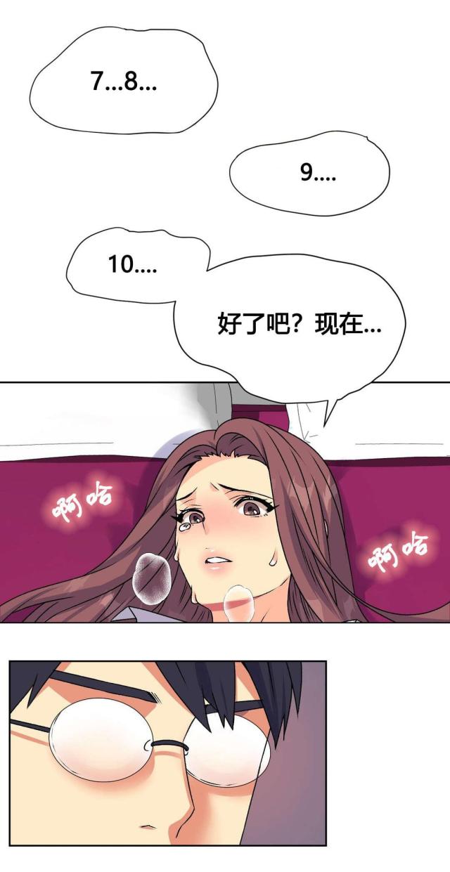 第15话4