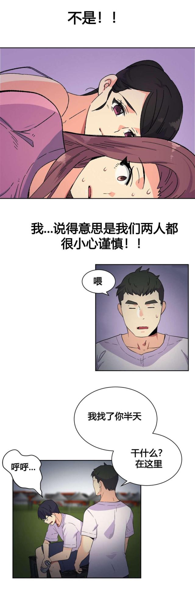 第21话4