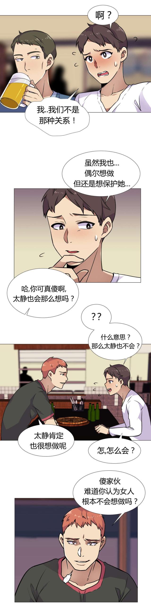 第29话10