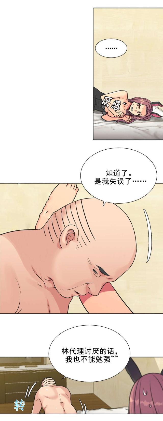 第35话6
