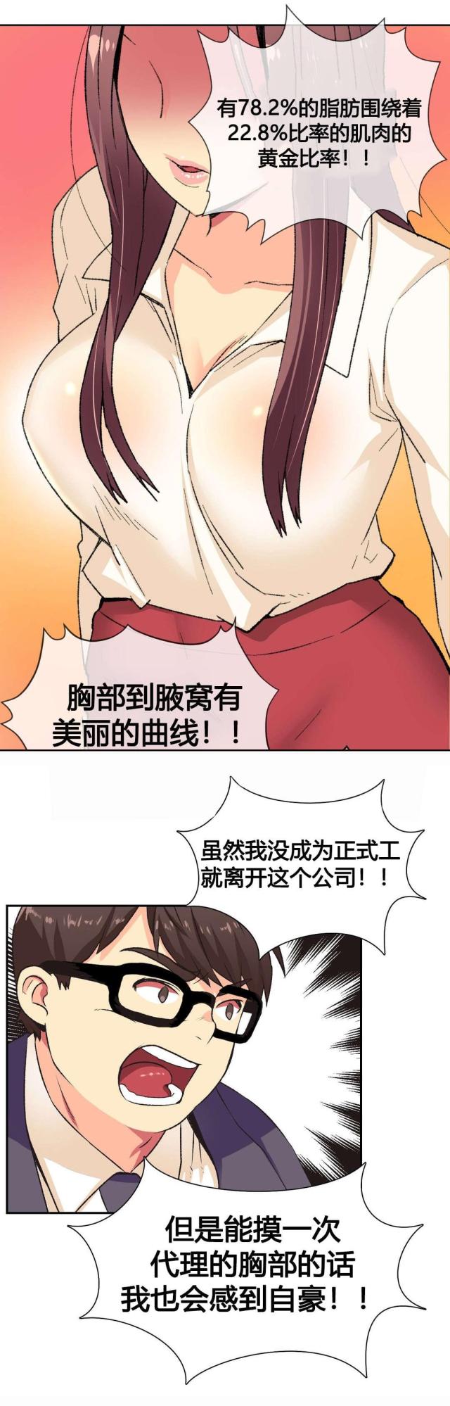 第2话7