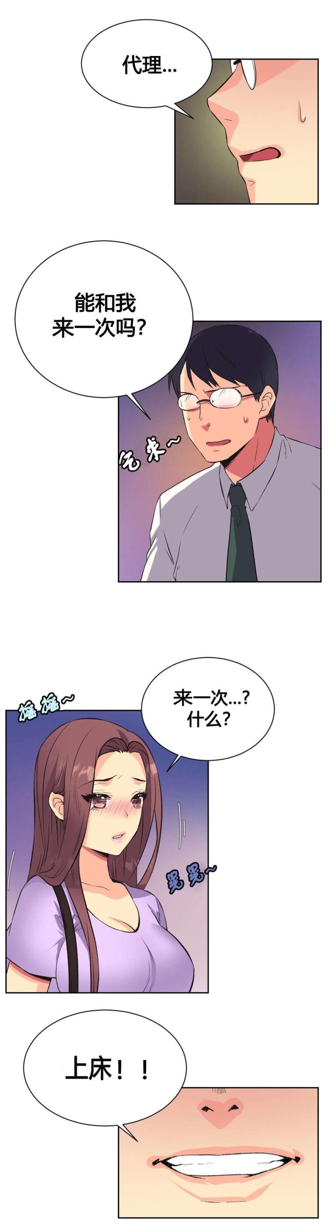 第9话1