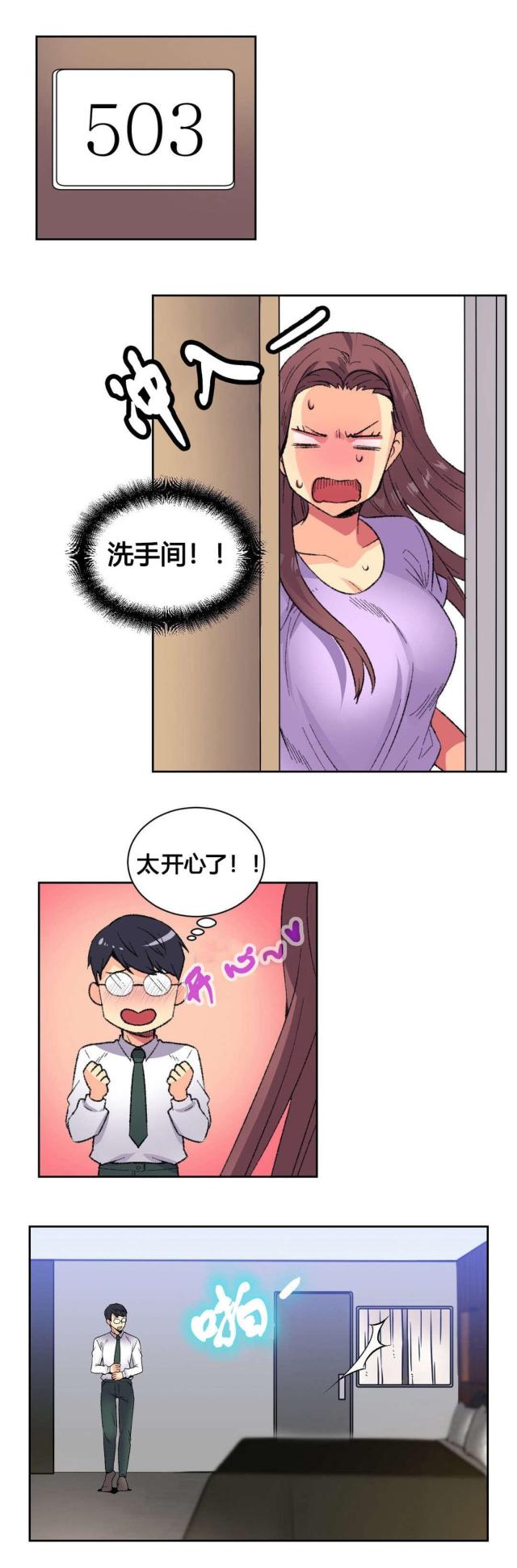 第9话11