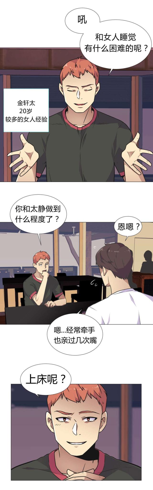 第29话9