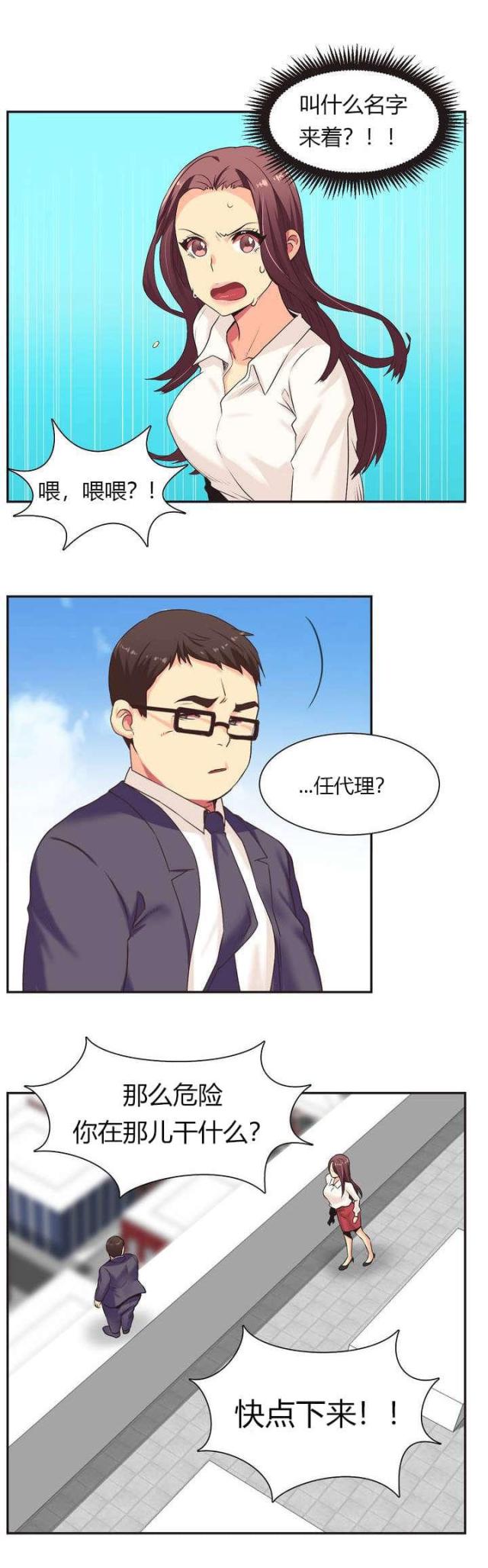 第1话8