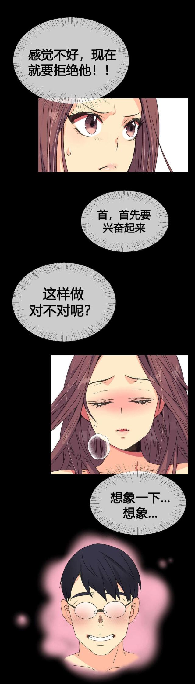第13话8