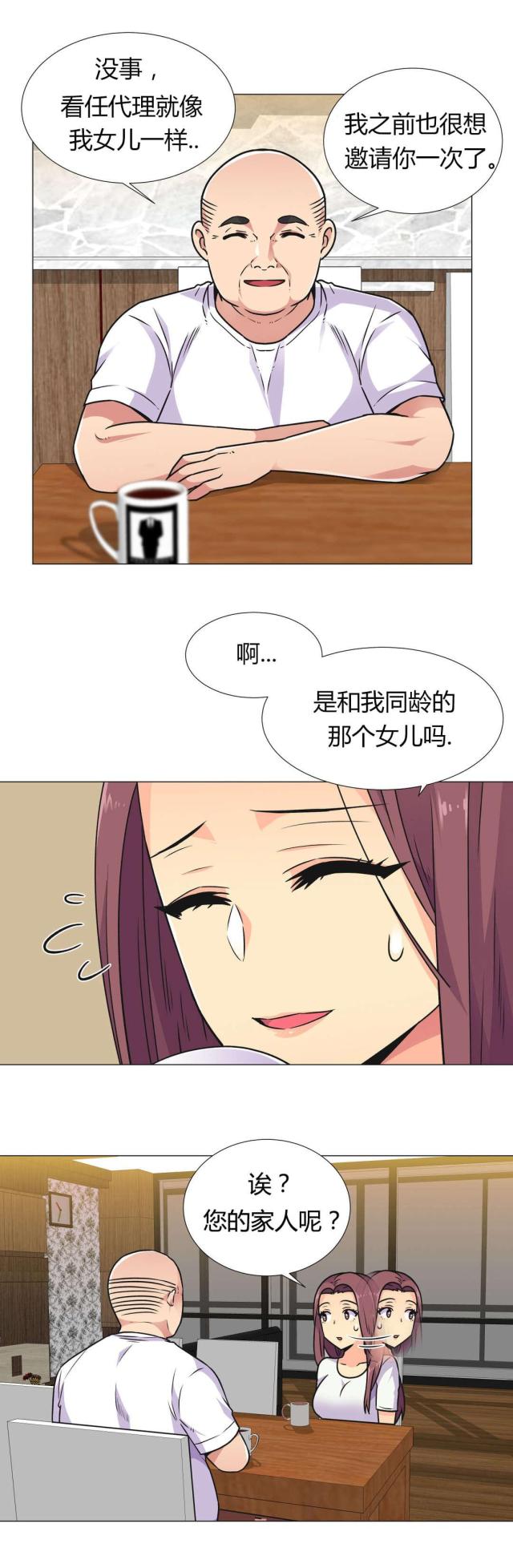 第32话9