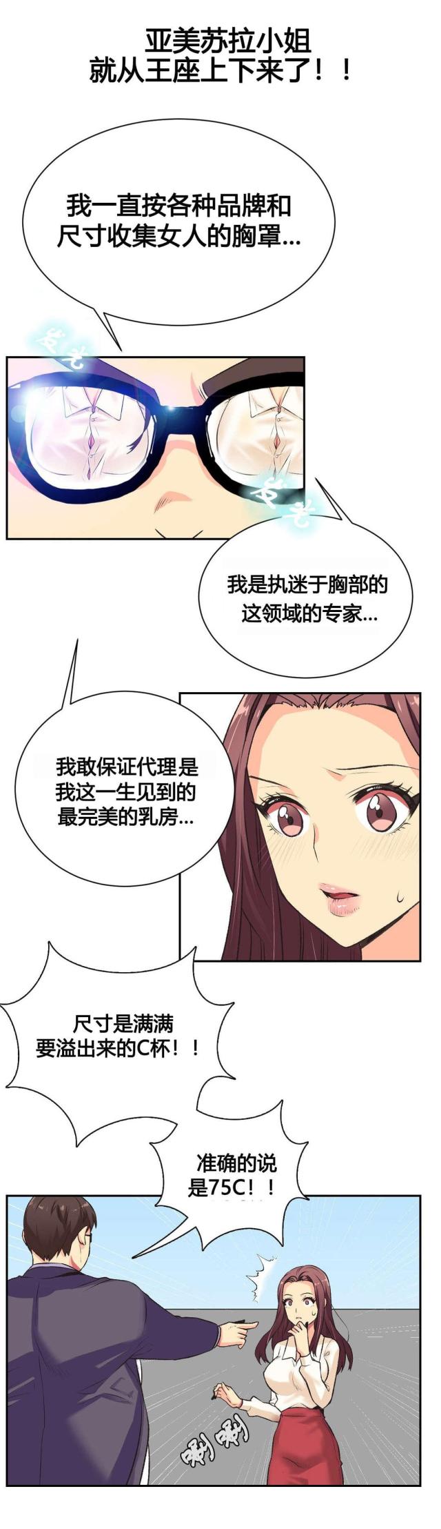第2话5