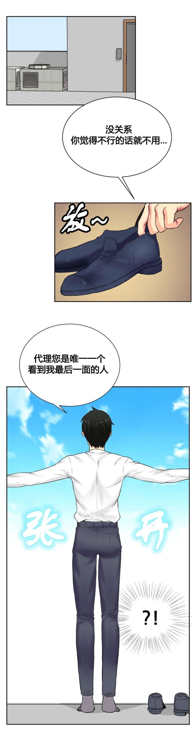第5话7