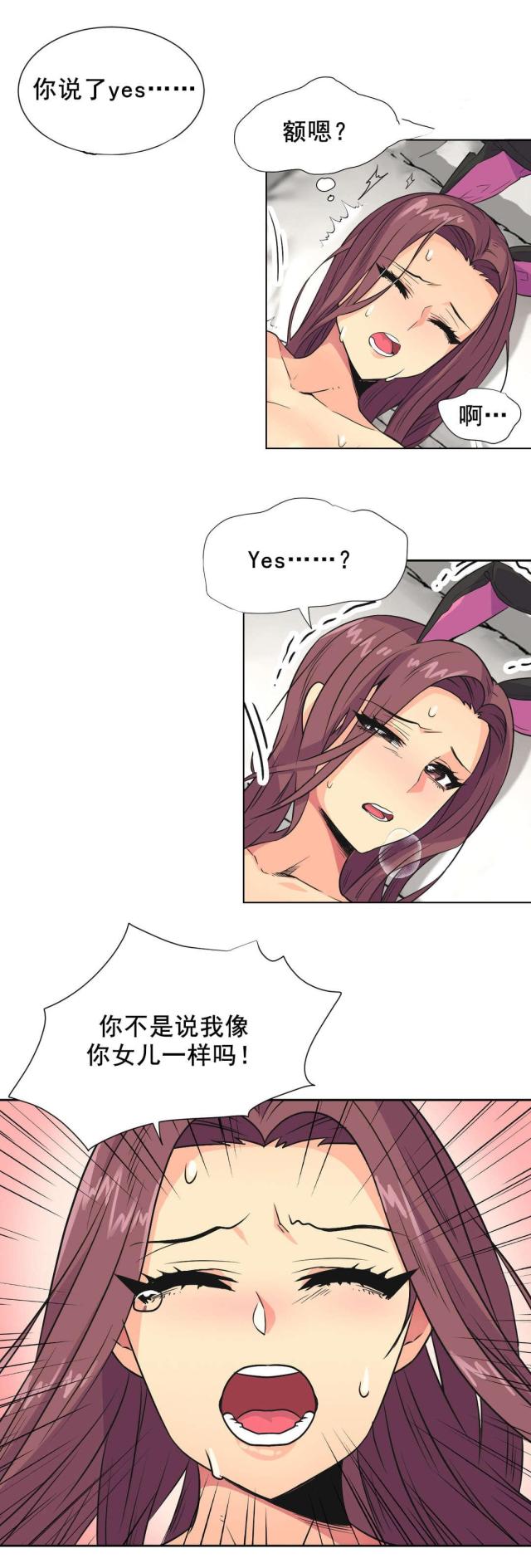 第34话4