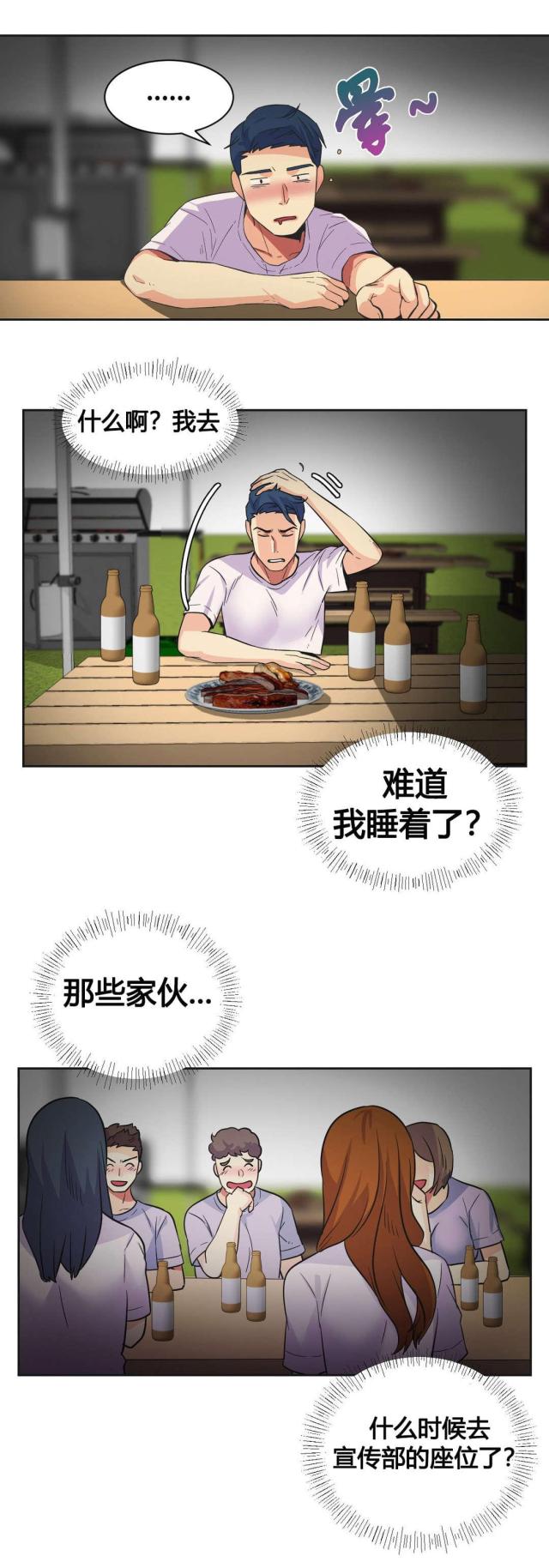 第23话10