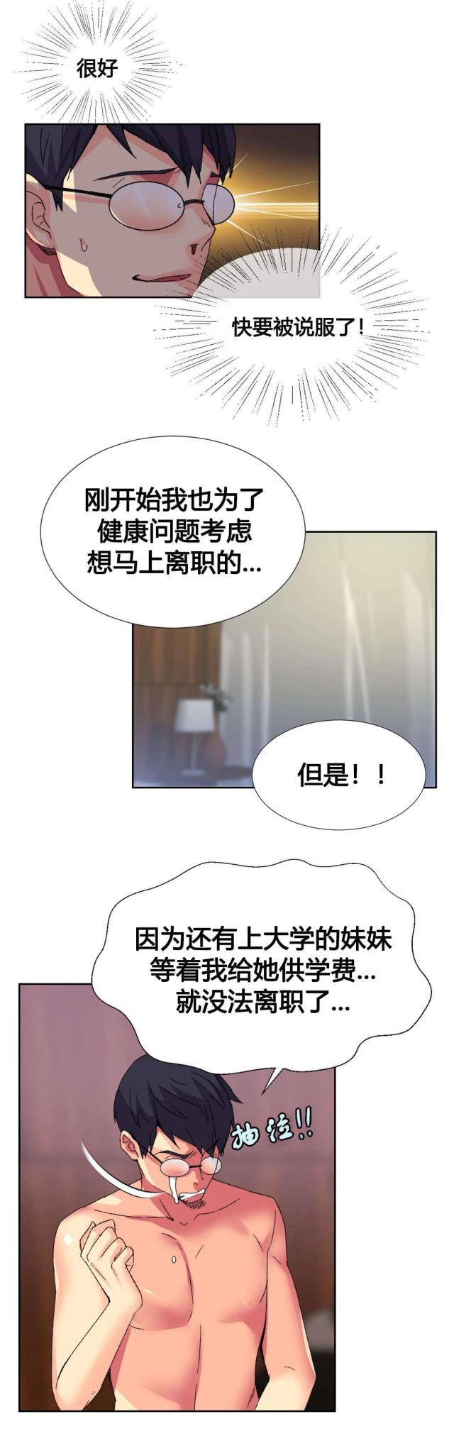 第10话8