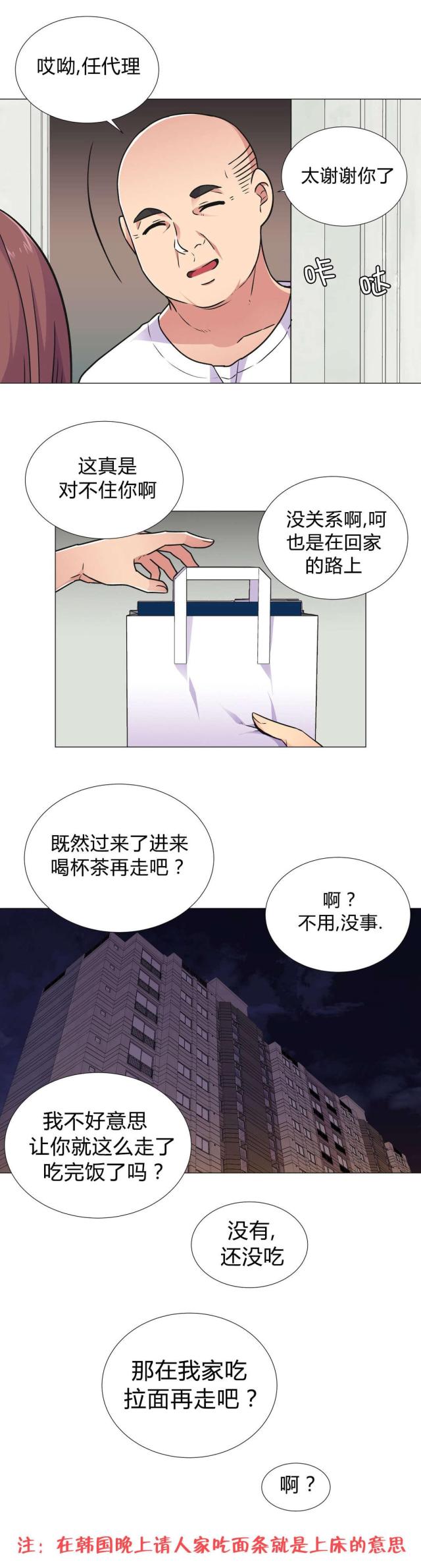 第32话7