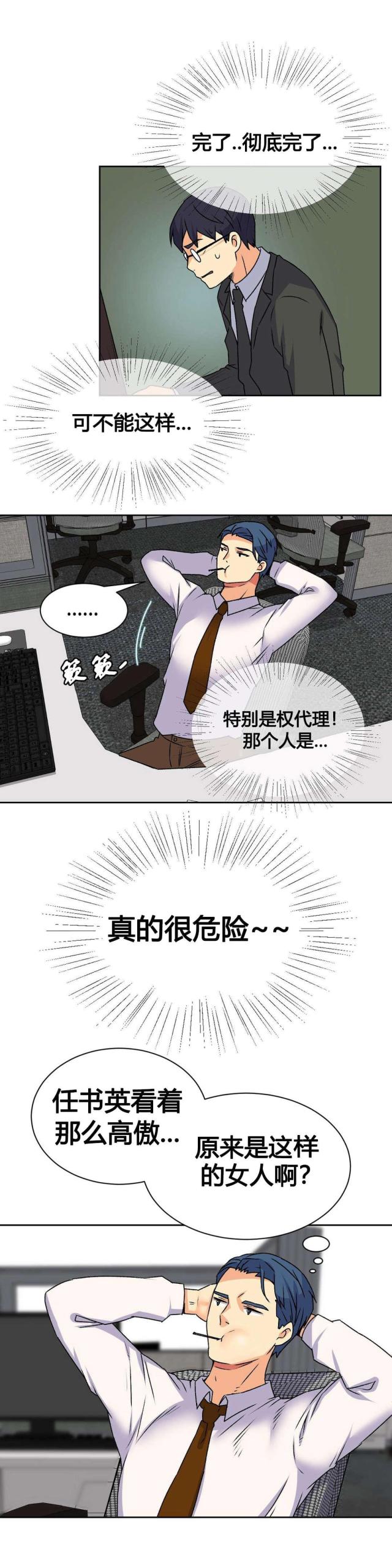 第17话9
