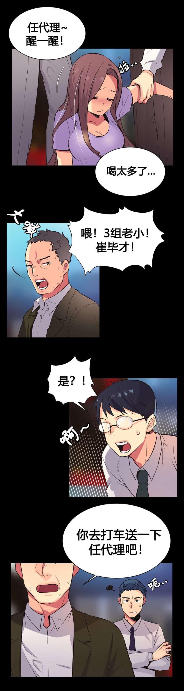第8话8