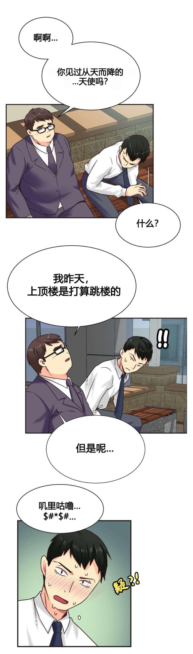 第4话6