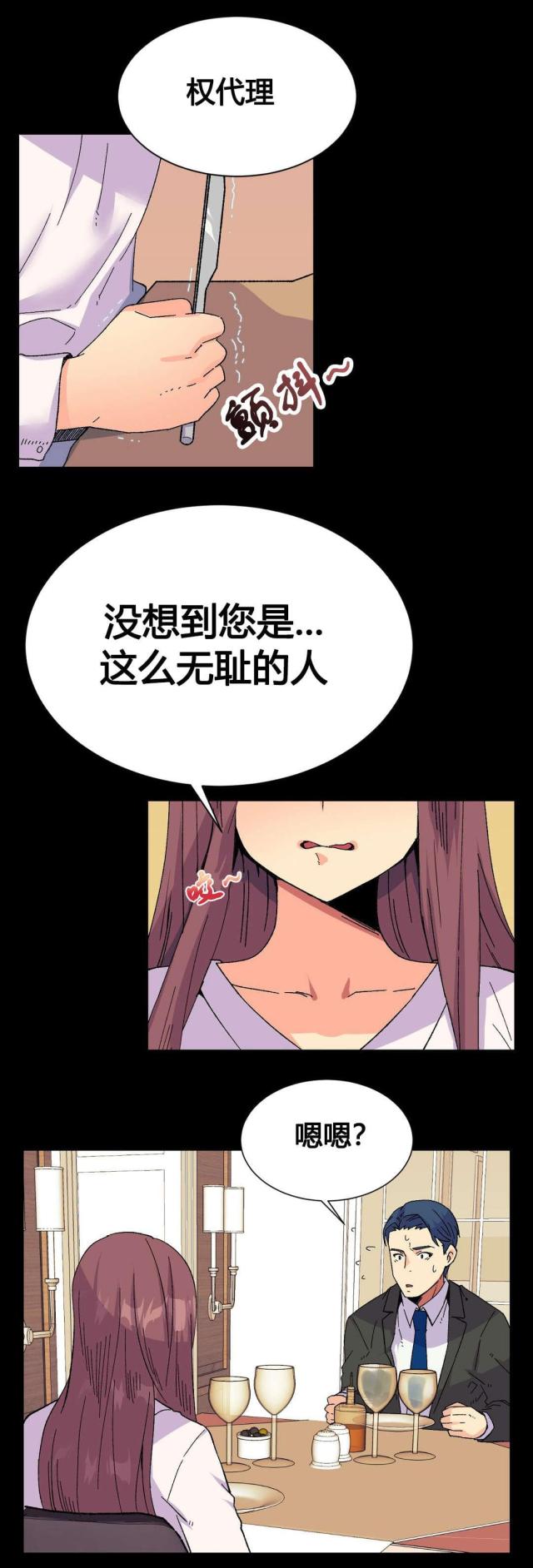第19话4