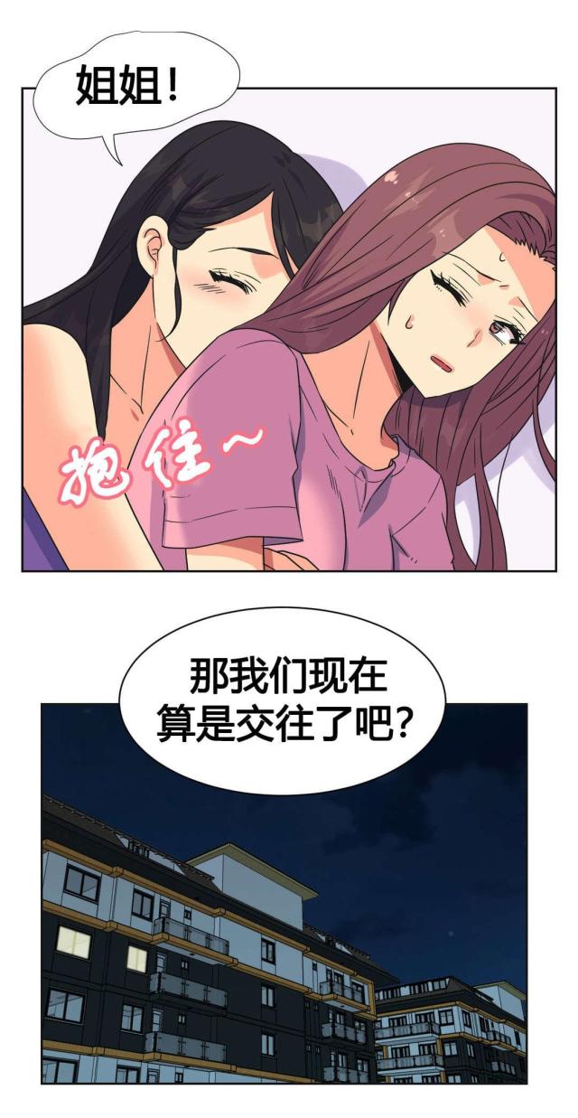 第26话9