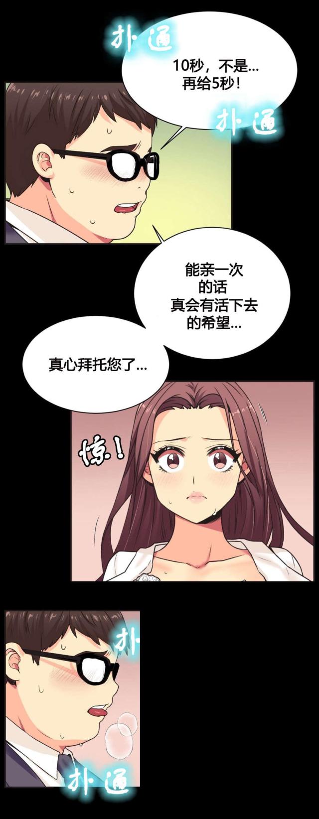 第5话3