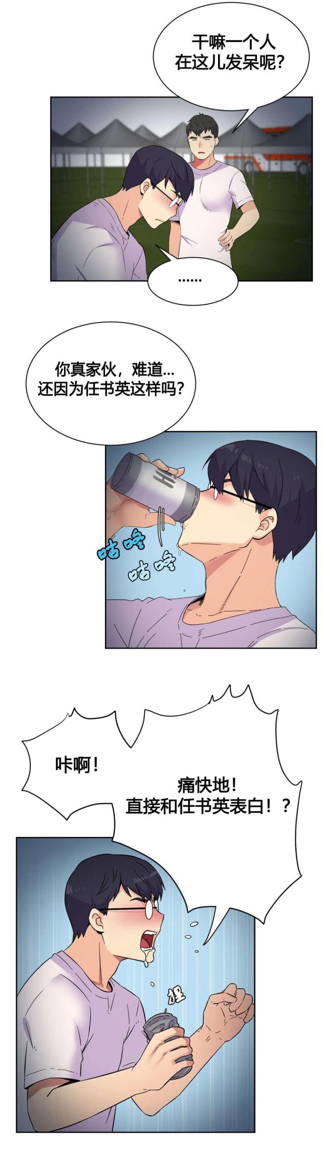 第21话5